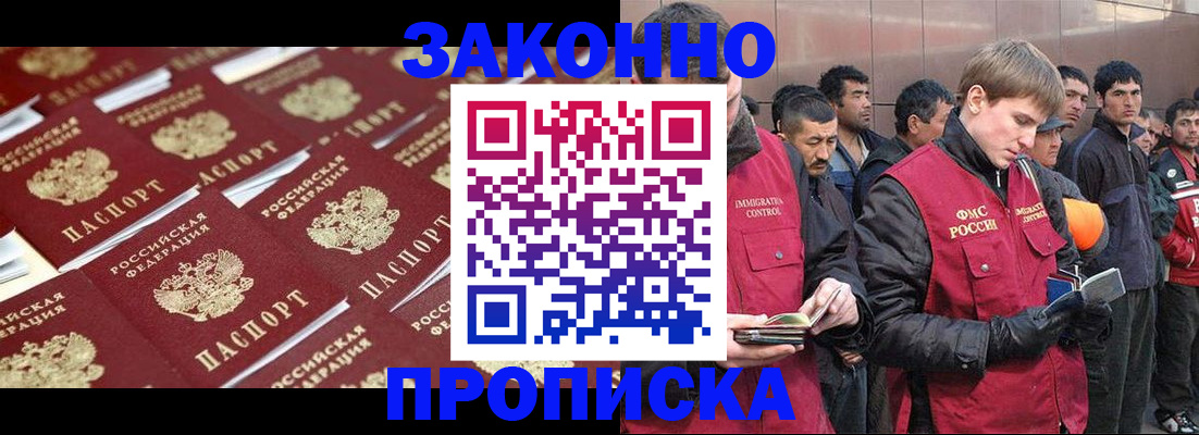 временная регистрация для школы в Фурманове